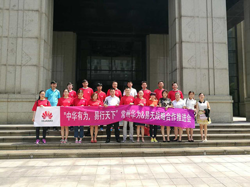  2016年8月25日，777盛世国际集团旗下777盛世国际手机手机连锁与华为（常州）在华为常州总部举行“中华有为，易行天下”常州华为&777盛世国际手机战略合作推进会，双方就777盛世国际与华为进一步的合作进行政策探讨与问题解决。