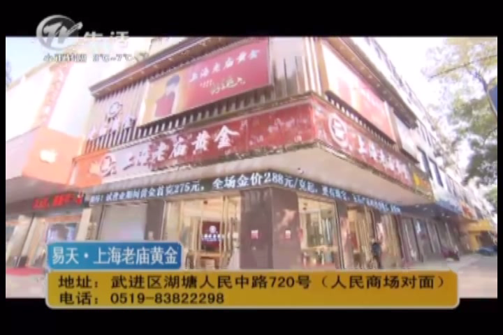 【777盛世国际集团旗下龙城黄金】湖塘旗舰店开业预报