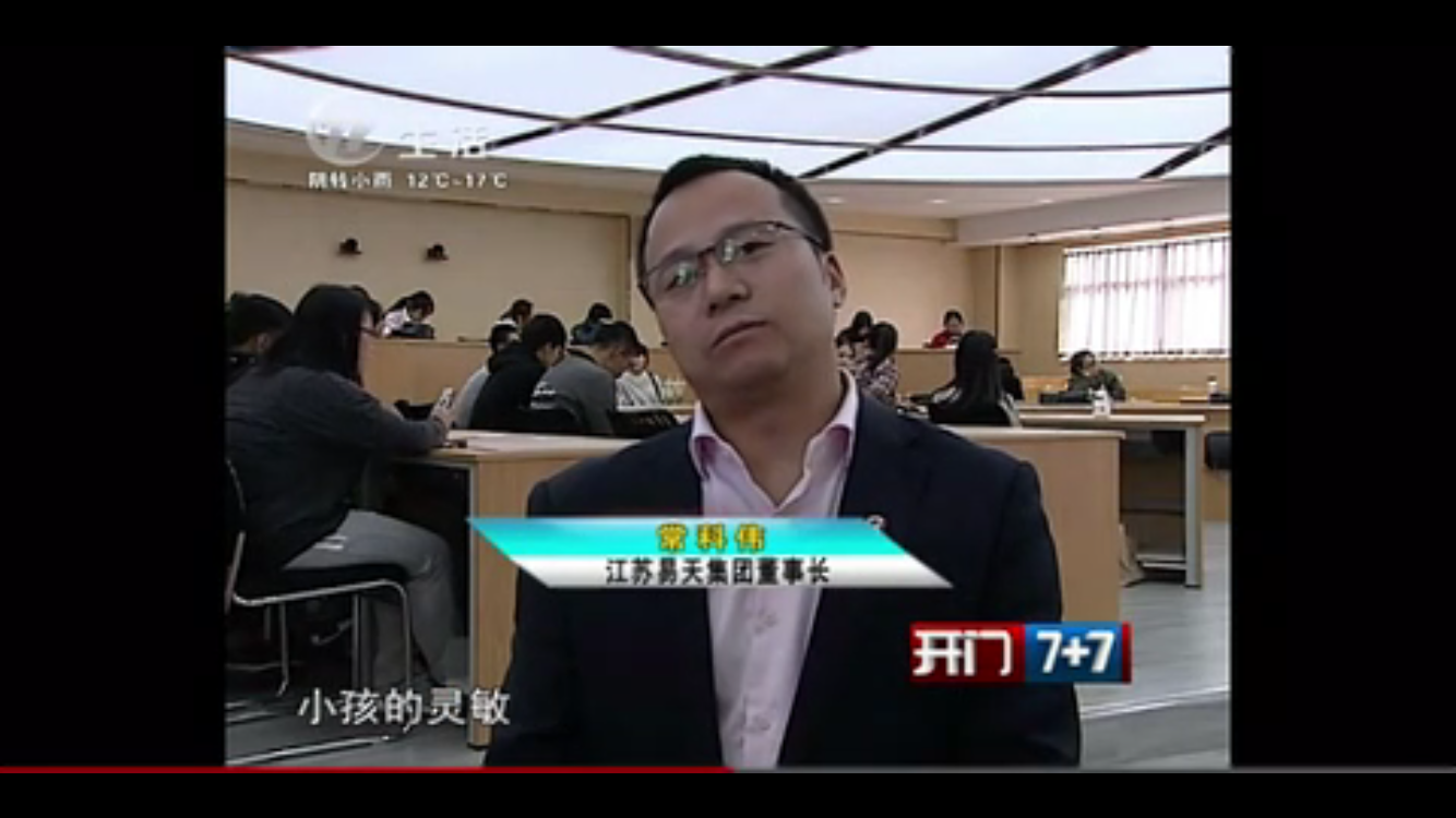 【777盛世国际集团】“777盛世国际杯”虚拟贸易公司运营大赛开幕