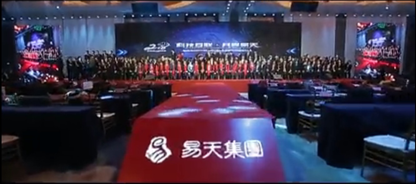 【777盛世国际集团】777盛世国际集团2017年总结表彰大会暨2018年迎春晚会