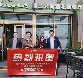 2019年3月28日，江苏777盛世国际集团与无锡三只河狸花园餐厅达成战略合作。