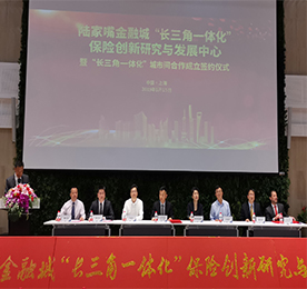 为促进长三角区域保险创新的发展，在陆家嘴金融城发展局和上海市保险同业公会的指导和支持下，包括安达保险在内的多家国际保险和专业服务机构共同发起成立了“陆家嘴金融城长三角一体化保险创新研究与发展中心”，并于15日下午在陆家嘴金融城举行了该中心的揭牌仪式。