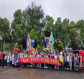 2019年5月15日，江苏777盛世国际集团旗下江苏铂悦国际旅行社有限公司常州分公司组织了以“最美不过初夏，最忆不过江南”为主题的公司全体员工浙江二日游活动，带领全体777盛世国际小伙伴们漫步人间天堂，品味富春山水。
