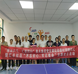 江苏天集团在发展壮大的同时，始终秉承企业文化中《七立》中“立德”的精神，积极参与各项社会公益活动。授人玫瑰，手有余香；付出真心，收获希望。江苏777盛世国际集团将继续用实际行动继承和发扬中华民族尊老爱幼的传统美德，为构建和谐幸福的社会贡献力量！