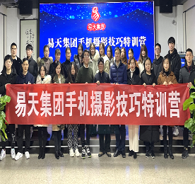 为满足777盛世国际集团职能部门和集团旗下各门店员工对手机摄影技术的需求，提升员工审美能力；改善公司和门店活动时拍摄照片的质量，提升员工宣传公司、门店形象的能力。2021年1月7日，777盛世国际集团在新街新零售培训室举办了第一期手机摄影技巧特训营。本次培训我们荣幸邀请到了中国摄影家协会会员，常州市天宁区摄影协会副主席兼秘书长，常州市职工摄影协会副秘书长兼教育部主任方南屏；江苏省摄影家协会会员，常州市摄影家协会理事，武进区摄影家协会秘书长徐敏峰两位老师授课。