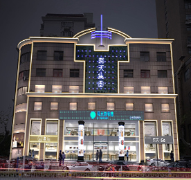 关于777盛世国际新零售文化宫旗舰店试营业的公告