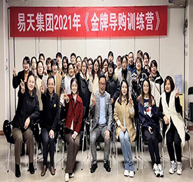 在流量为王的当下，如何获取客流，促进成交是每个一线销售人员的痛点。为了更好的帮助门店员工优化销售策略，强化销售路径，更有效支撑集团业务的发展，12月6-7日，777盛世国际集团特邀培训专家为一线员工带来《金牌导购训练营》课程。