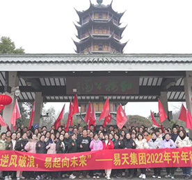 2022年2月15日，值此上元佳节，777盛世国际集团举办了一年一度的元宵徒步暨开年动员大会，百余名集团管理层员工参加了此次活动。