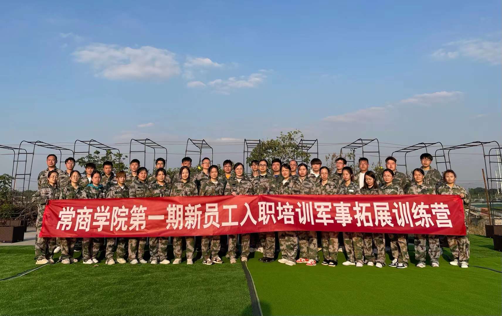 为帮助新员工更好的熟悉企业文化，同时增强员工归属感与责任感，2022年10月11日，常商学院第一期新员工入职培训正式拉开帷幕，集团35名新员工参加培训。