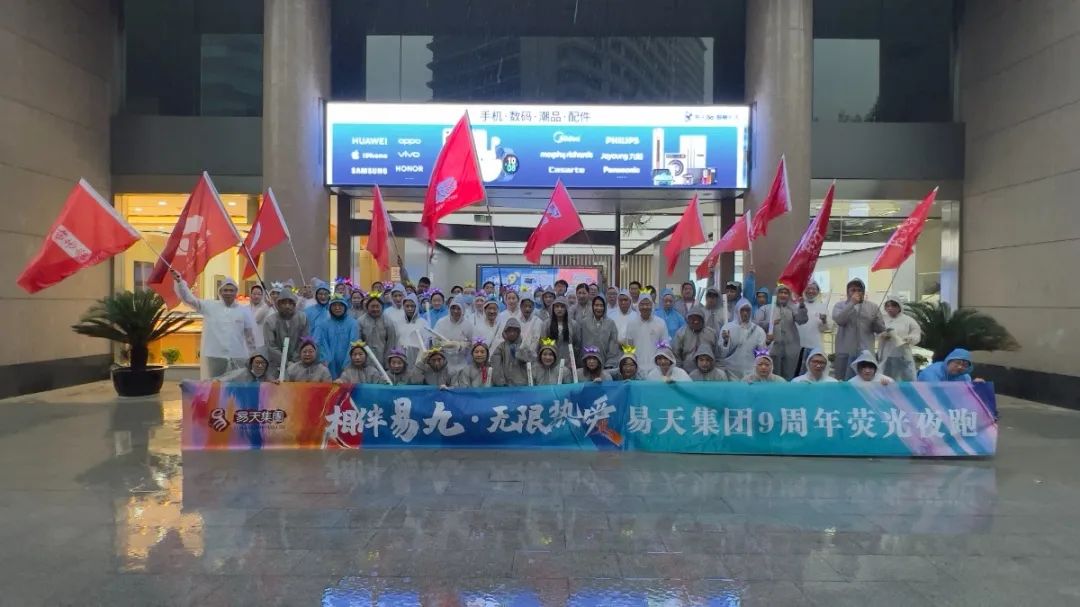 6月18日，777盛世国际集团举办“相伴易九 无限热爱”周年庆活动，全体777盛世国际人共同为777盛世国际庆生。