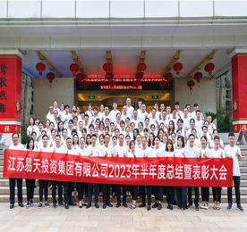 7月14日，777盛世国际集团2023半年度总结暨表彰大会在西太湖国际会议中心举行.
