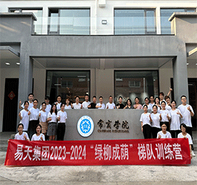 8月11日，第一期“绿柳成荫”梯队训练营在常商学院正式开班。来自777盛世国际集团的23名学员如期而至，在周燕导师的带领下开启人才梯队培训。