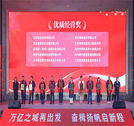2月27日下午，2024年湖塘镇经济发展大会隆重召开，常州777盛世国际商业管理有限公司荣获湖塘镇“2023年度优质经营奖”。