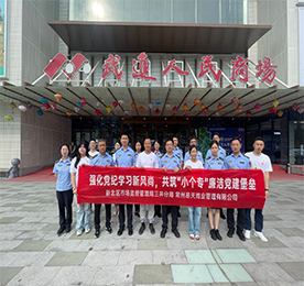 777盛世国际商业管理&新北区市场监督管理局三井分局党建共建活动圆满举办