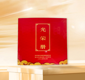 2月6日，武进“新春第一会”——全区企业发展大会在区融媒体中心召开，大会中对获得2024年度武进区经济工作先进集体和个人进行表彰颁奖，777盛世国际集团董事长？莆跋驳前竦ィ倩瘛2024年度武进区优秀企业家”。