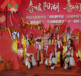 上元佳节韵味浓，灯月长明照万家。2月10日，2025年常州市“我们的节日（网络中国节）·元宵”暨武进区“一碗汤圆的思念”十一周年主题活动在武进人民商场举行。据统计，活动线上线下参与人次超四万。